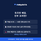 옥곡면 맛보기 4/4