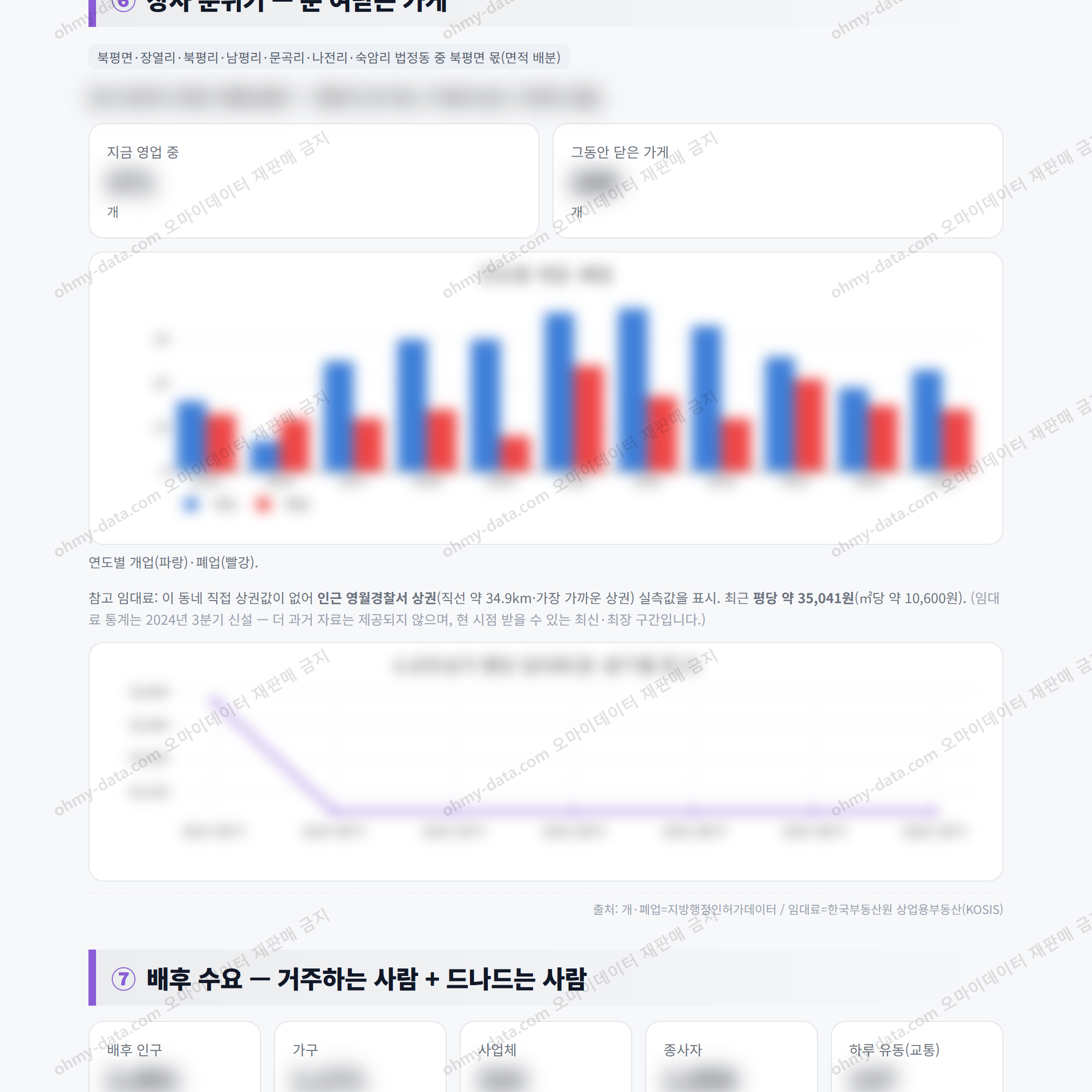 북평면 북평면_맛보기_4.png