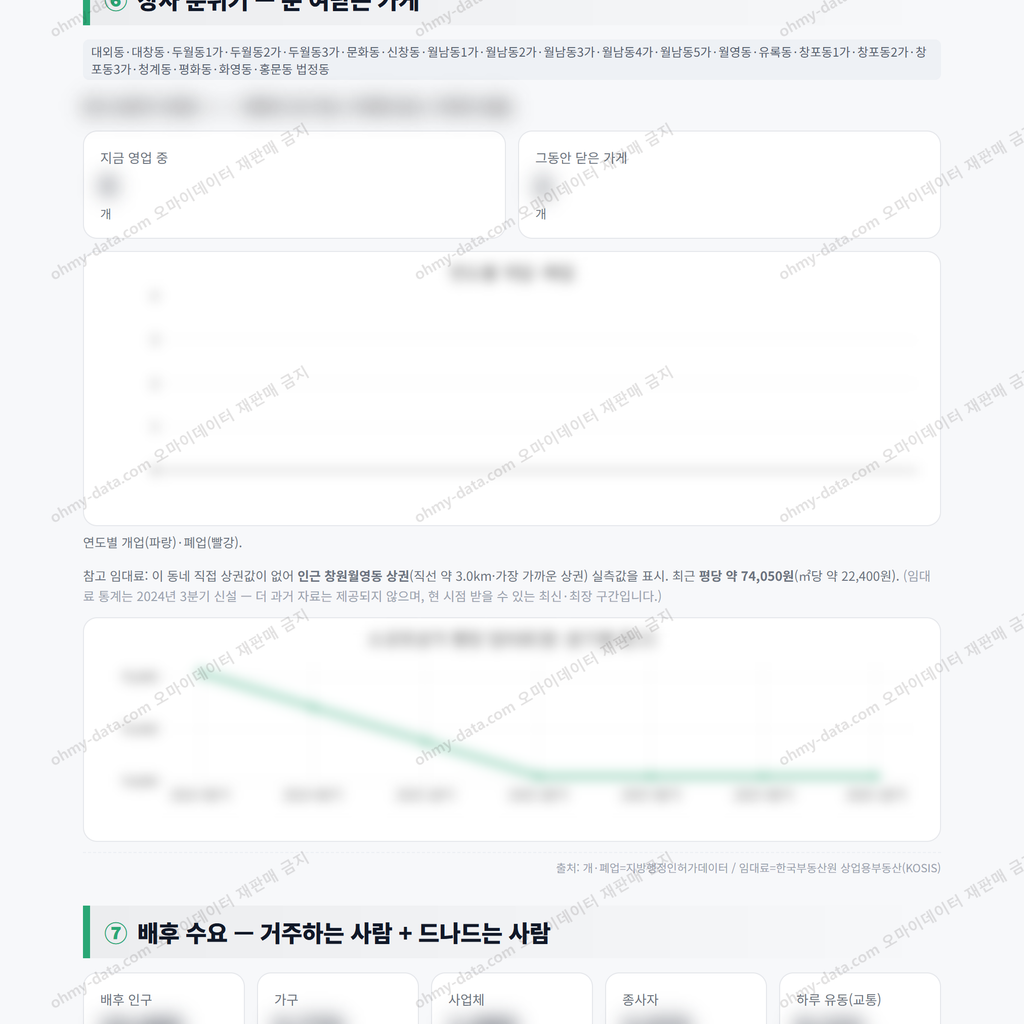 문화동 문화동_맛보기_4.png