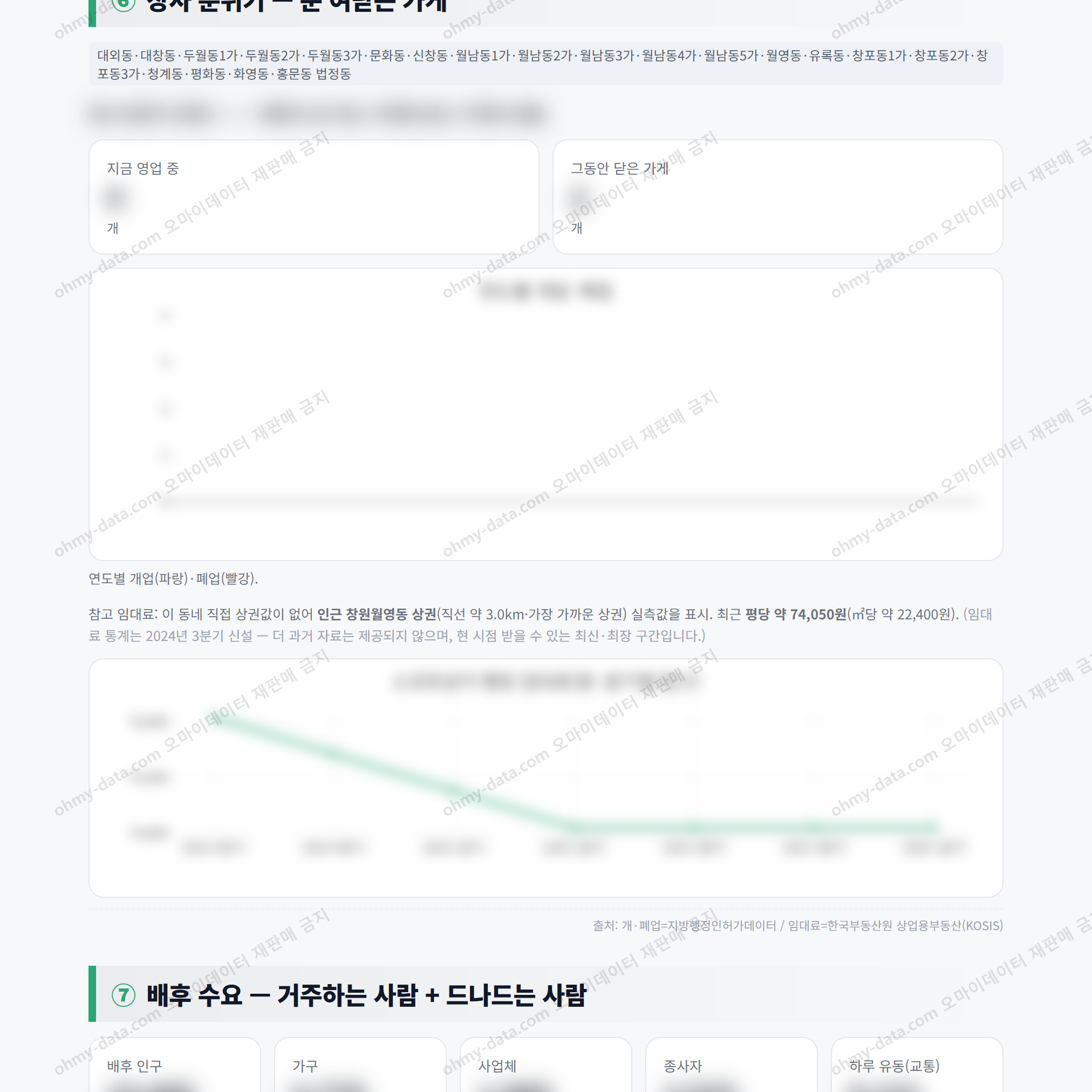 문화동 문화동_맛보기_4.png