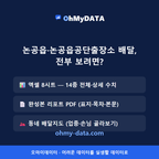 논공읍·논공읍공단출장소 맛보기 4/4