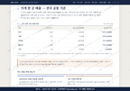 성내.충인동 성내.충인동_맛보기4.png