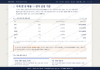 묵호동 묵호동_맛보기4.png