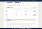 수민동 수민동_맛보기4.png