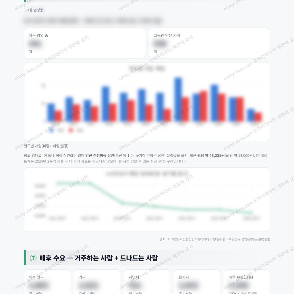 교동 교동_맛보기_4.png
