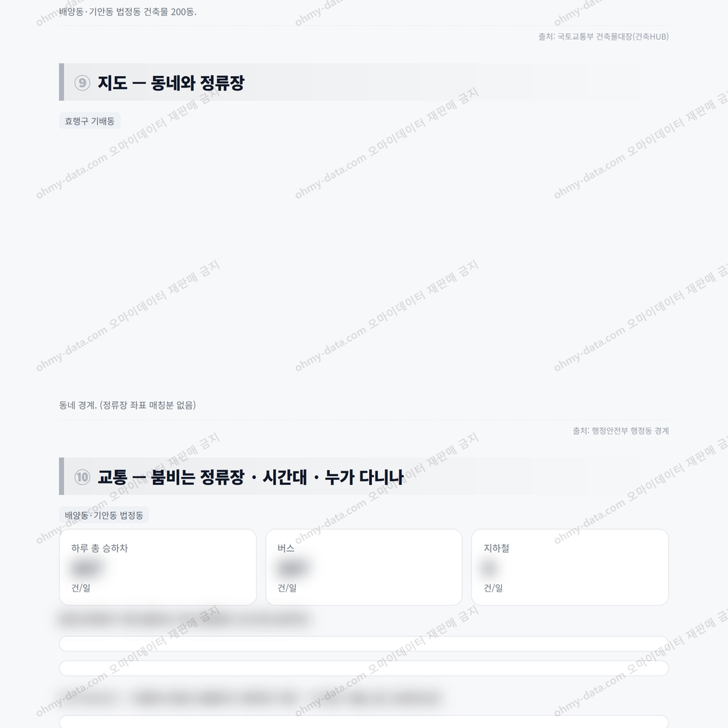 효행구 기배동 효행구 기배동_맛보기_4.png