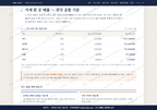 송하동 송하동_맛보기4.png
