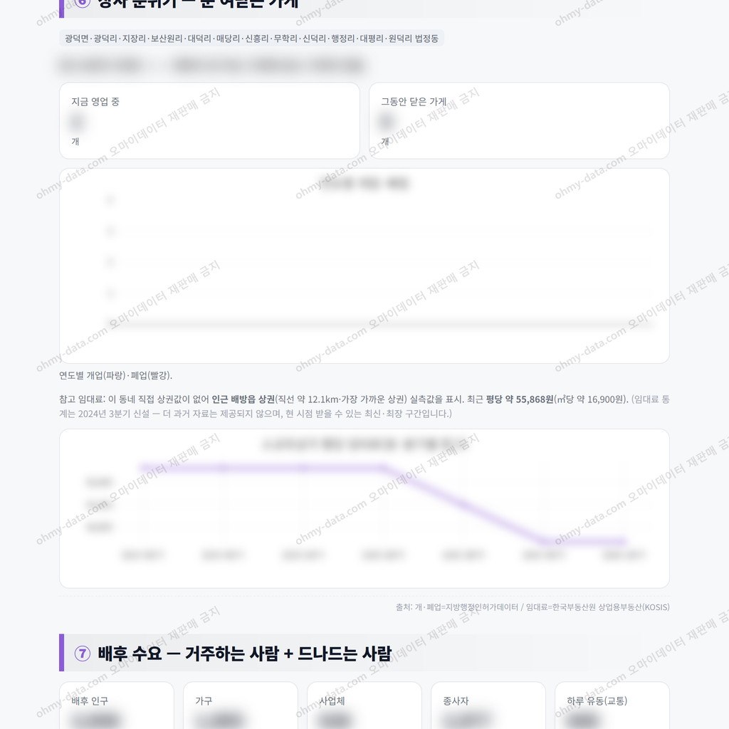 광덕면 광덕면_맛보기_4.png