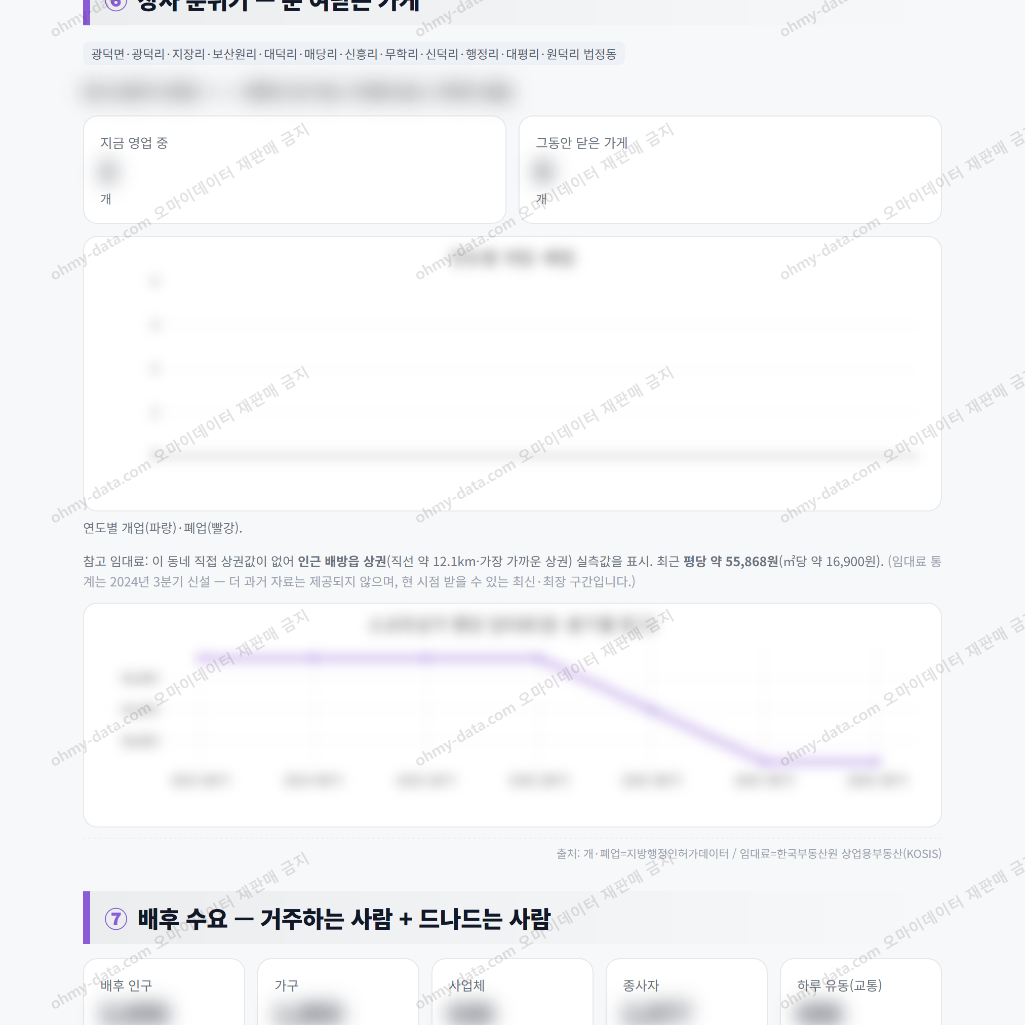 광덕면 광덕면_맛보기_4.png