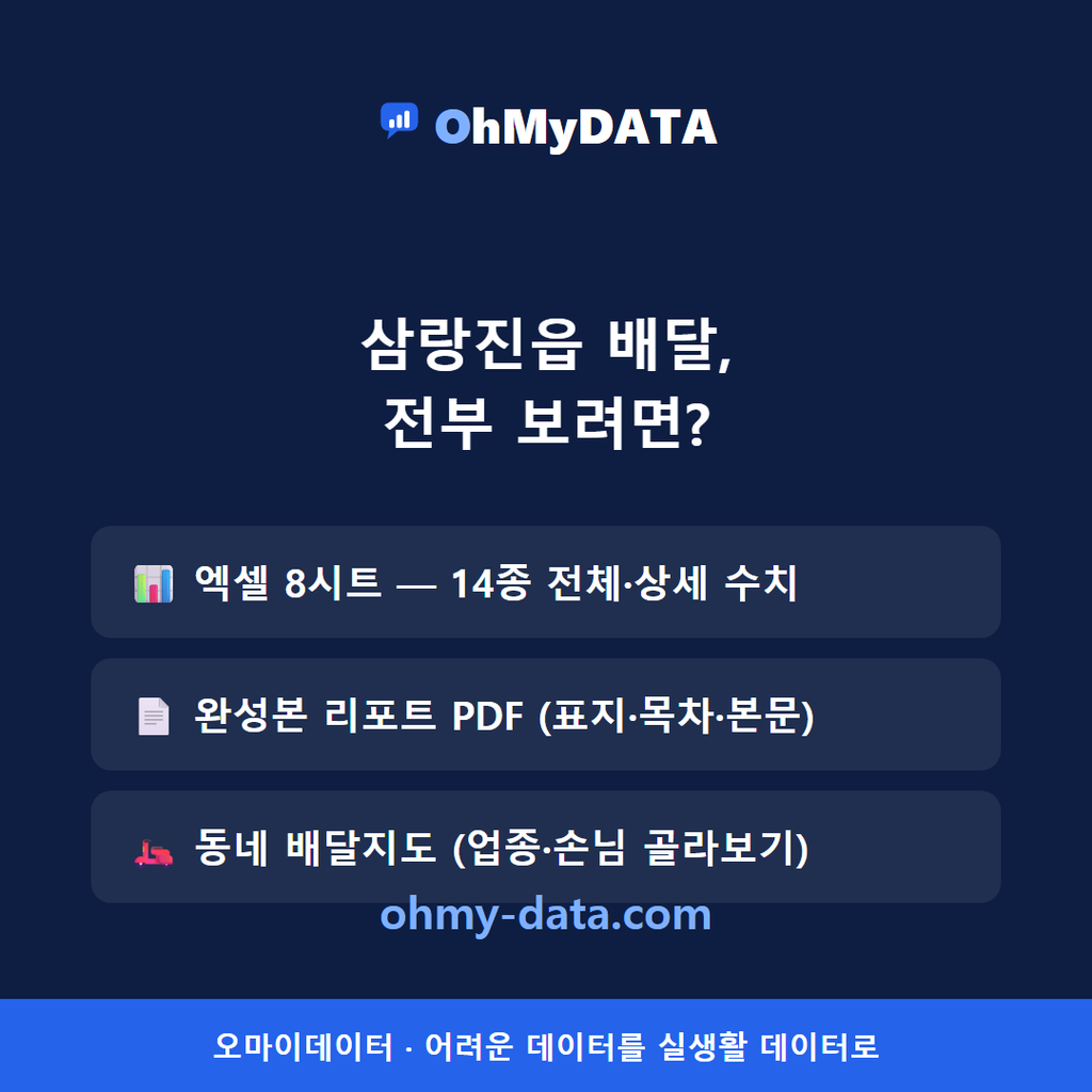 삼랑진읍 맛보기 4/4