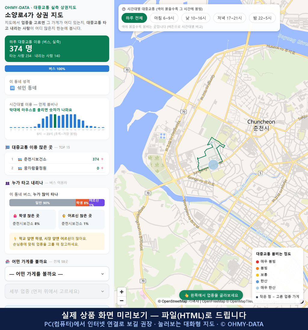 인터랙티브 지도 미리보기(실제 상품은 클릭형 HTML)