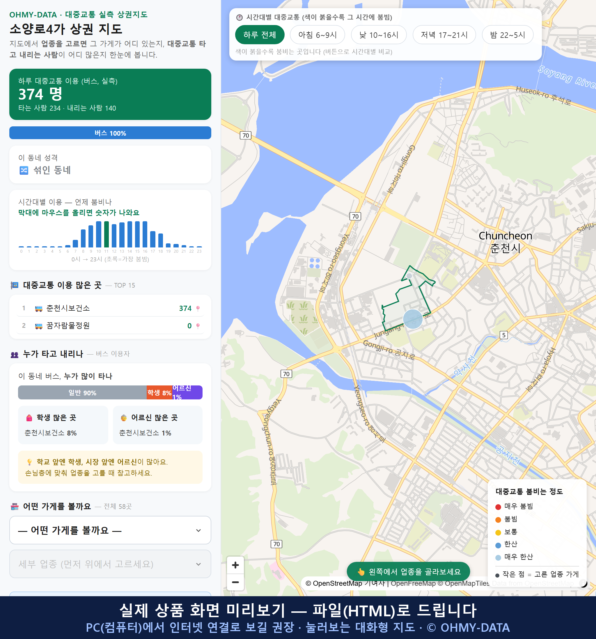 인터랙티브 지도 미리보기(실제 상품은 클릭형 HTML)