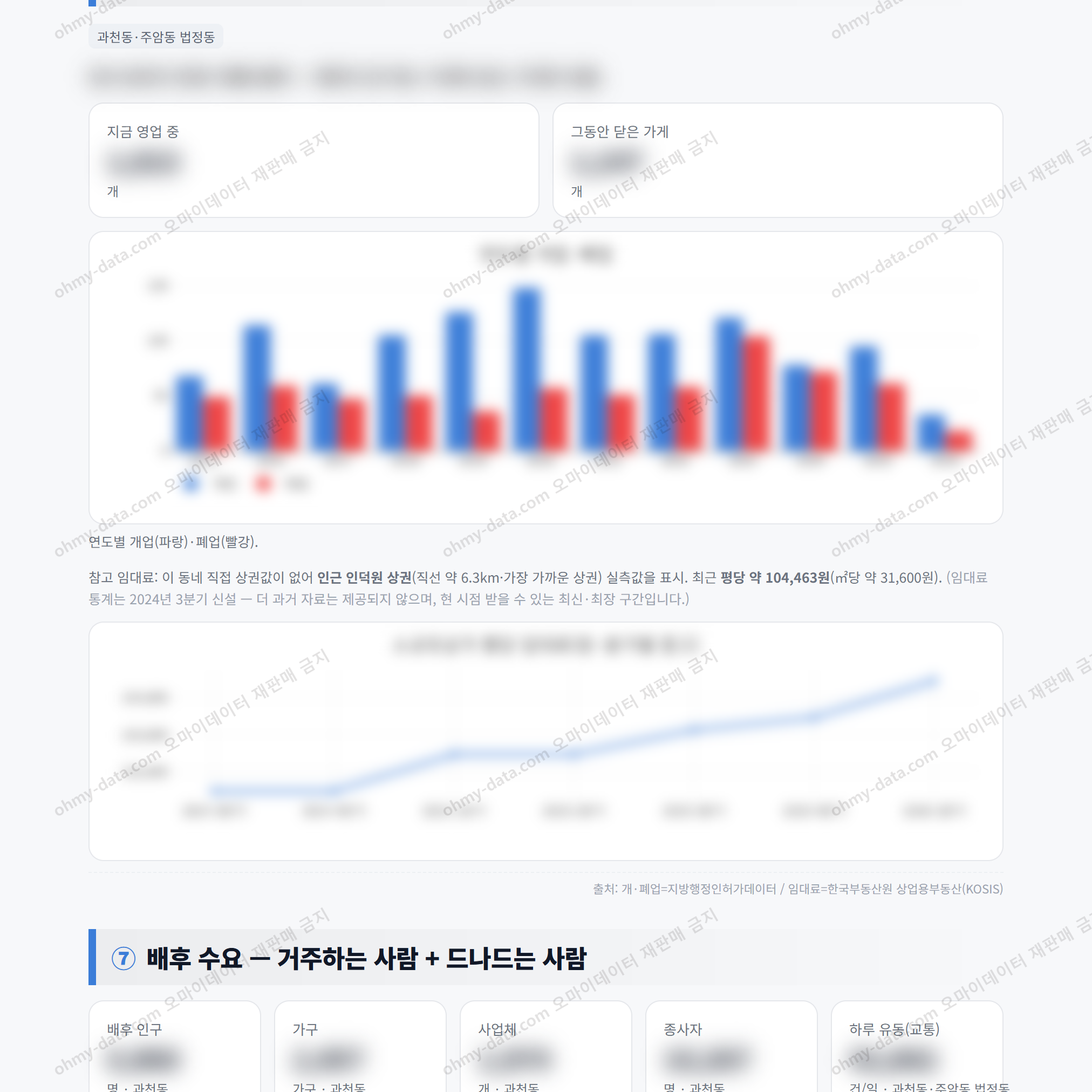 과천동 과천동_맛보기_4.png