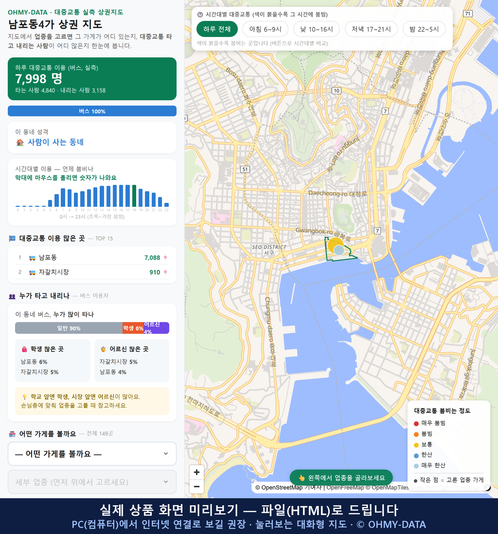 인터랙티브 지도 미리보기(실제 상품은 클릭형 HTML)