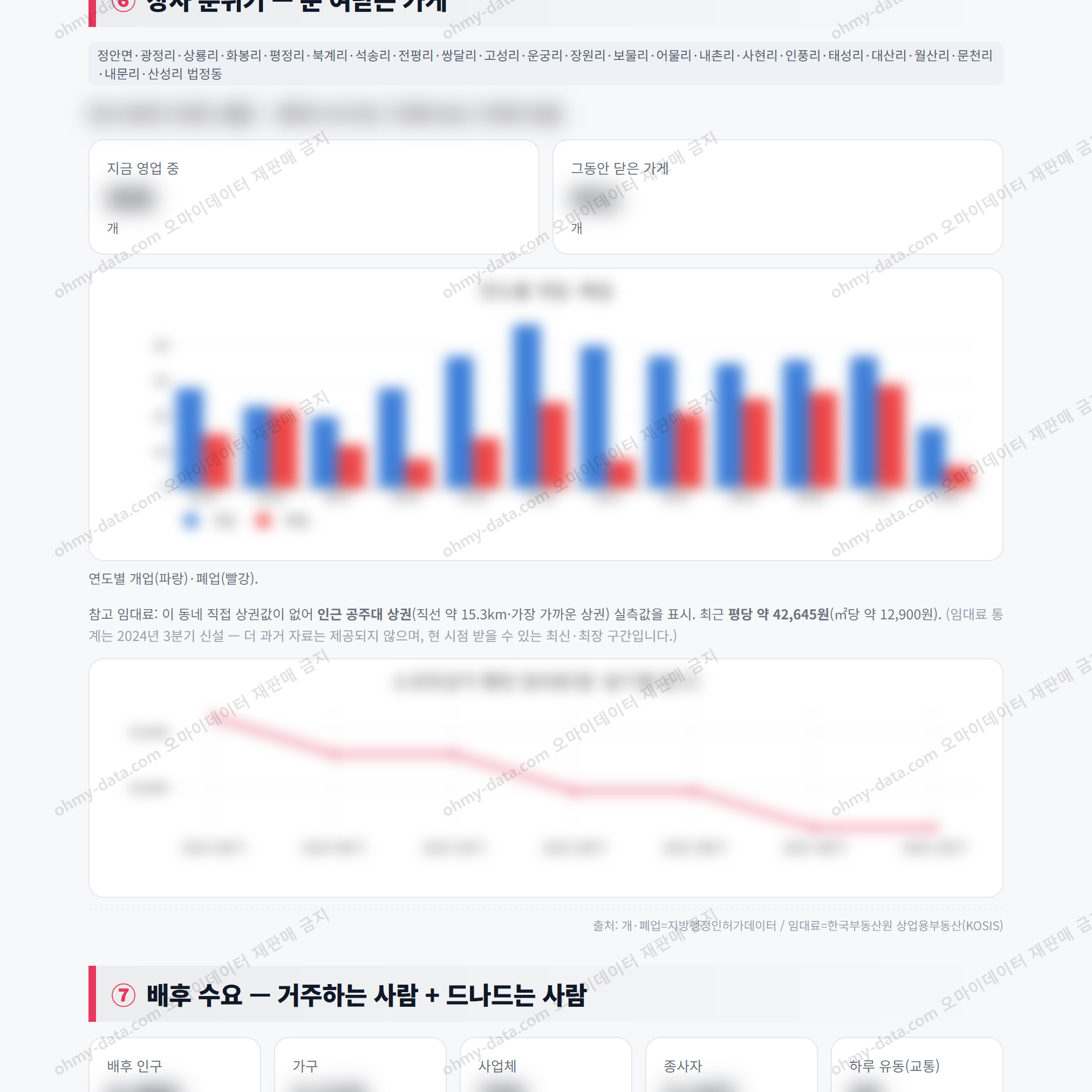 정안면 정안면_맛보기_4.png