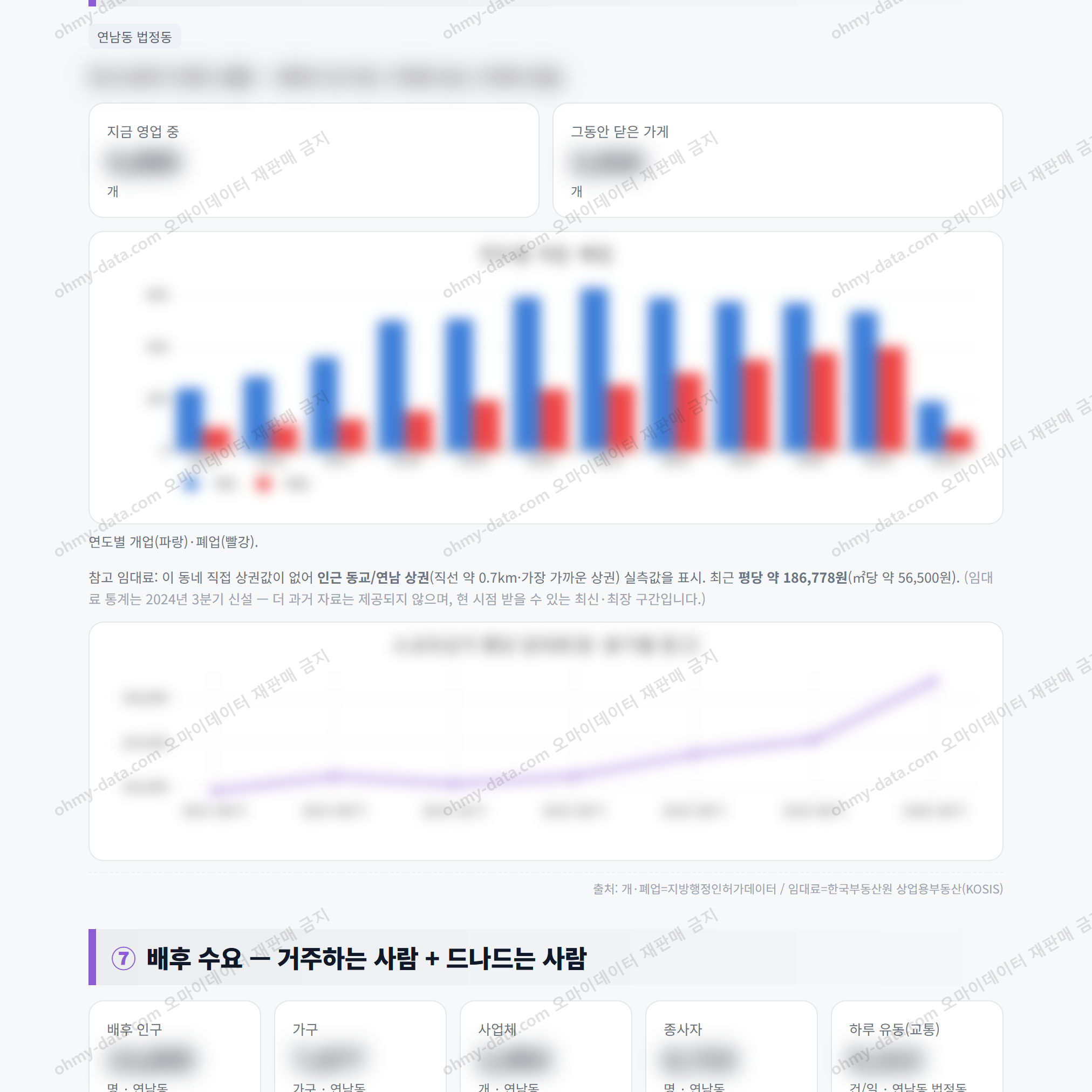 연남동 연남동_맛보기_4.png