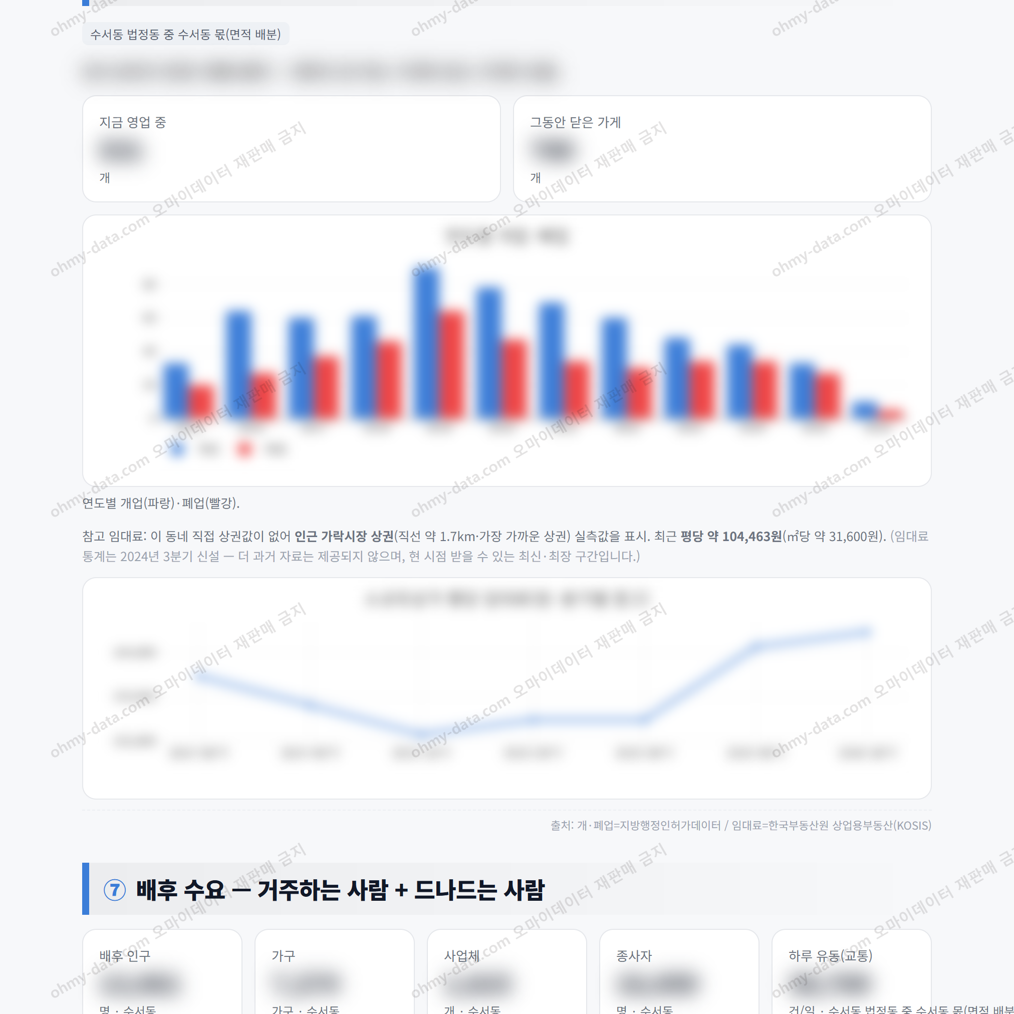 수서동 수서동_맛보기_4.png