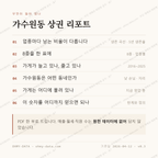 가수원동 맛보기 4