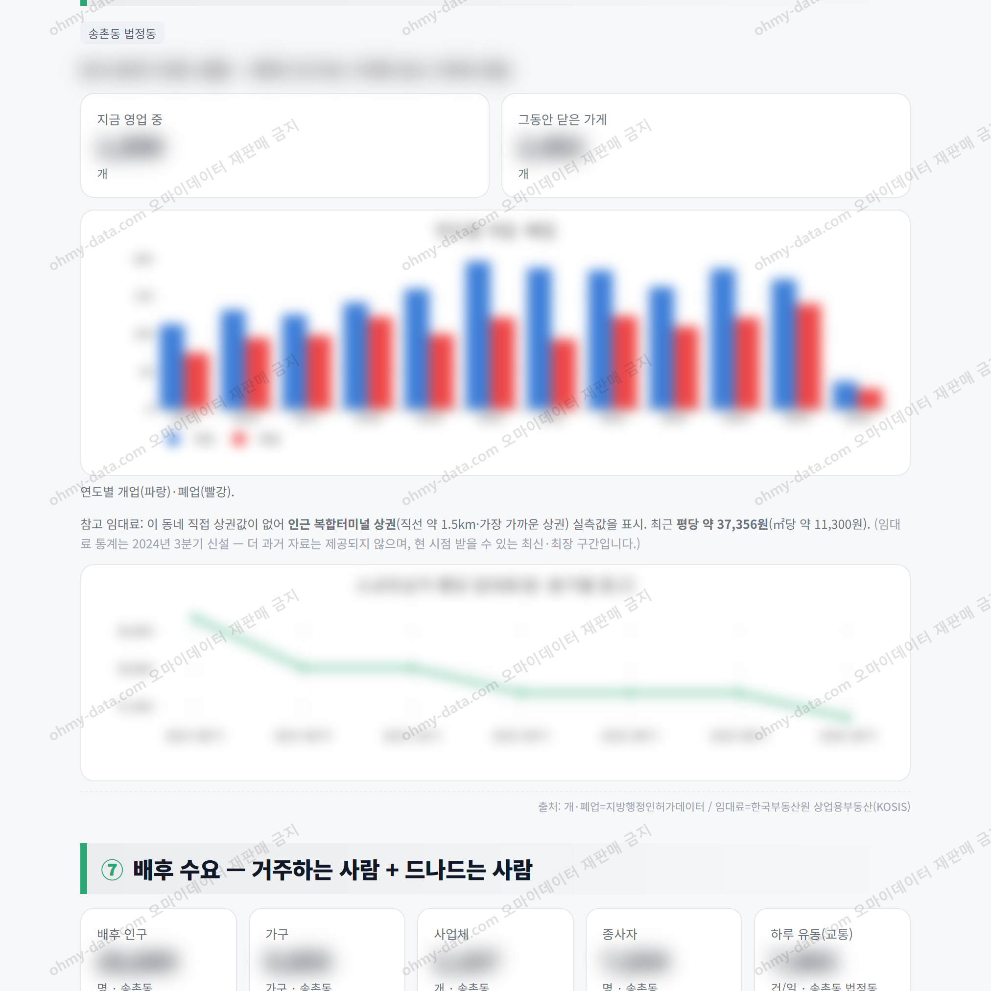 송촌동 송촌동_맛보기_4.png