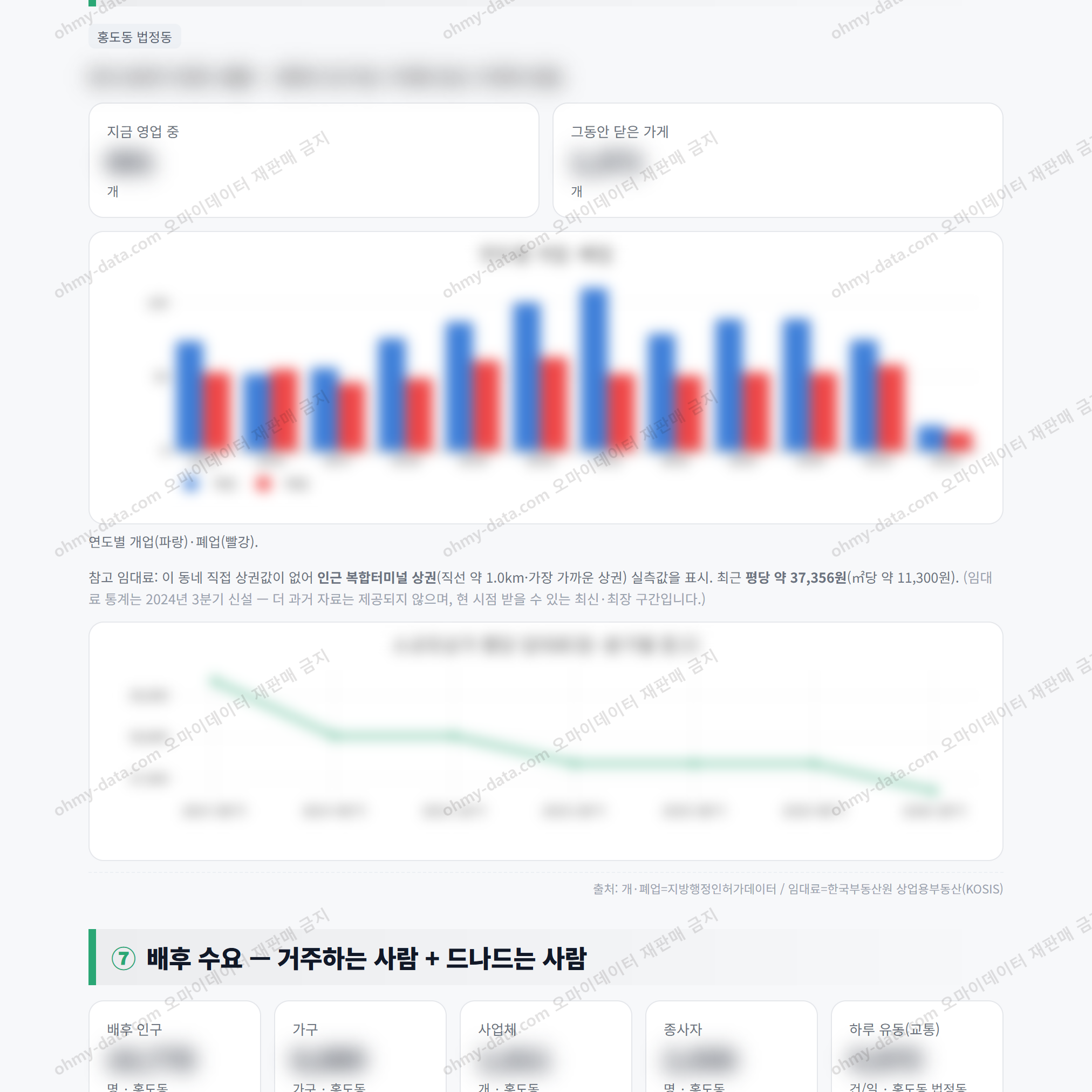 홍도동 홍도동_맛보기_4.png