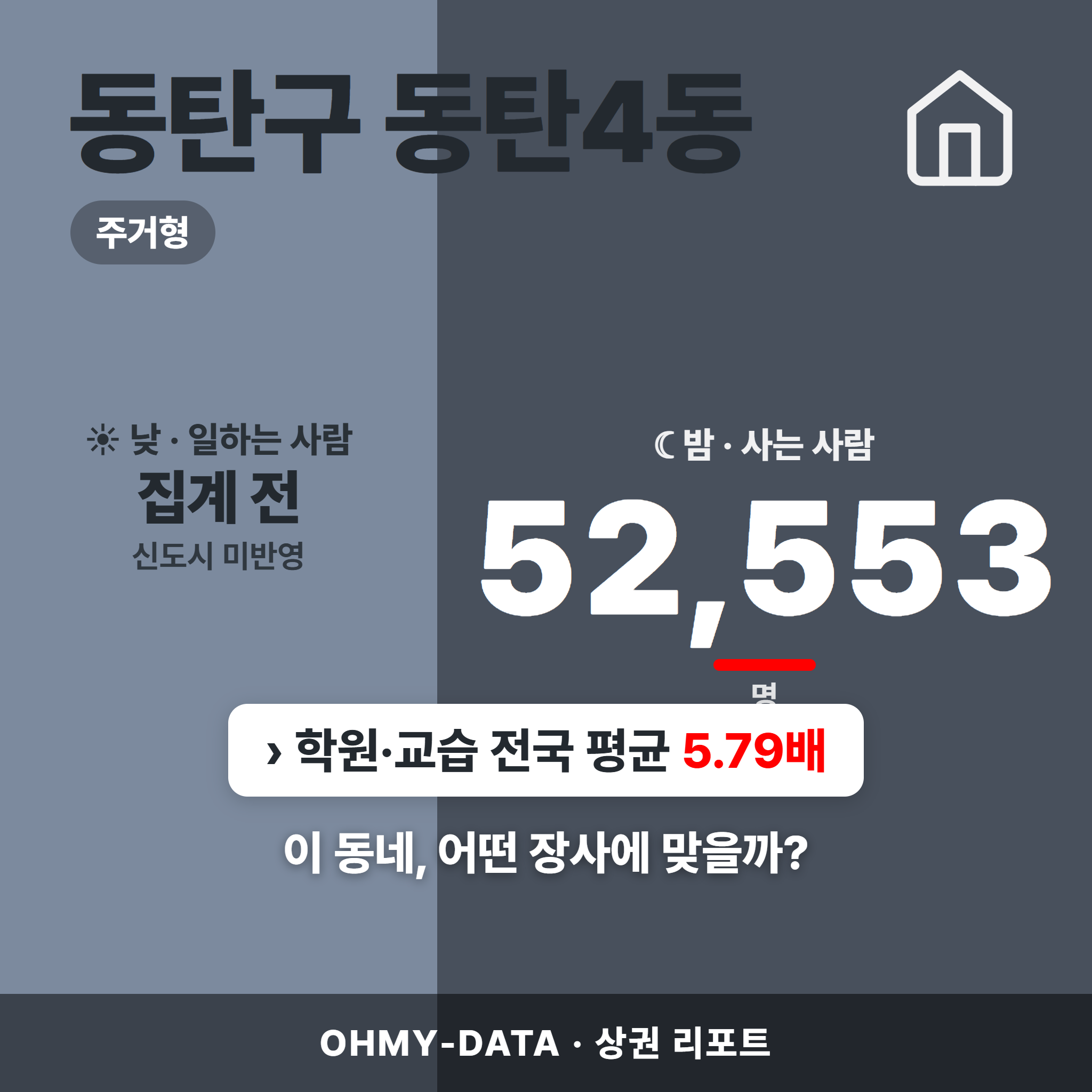 동탄구 동탄4동 동탄구 동탄4동_표지.png