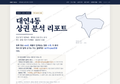 대연4동 대연4동_표지.png