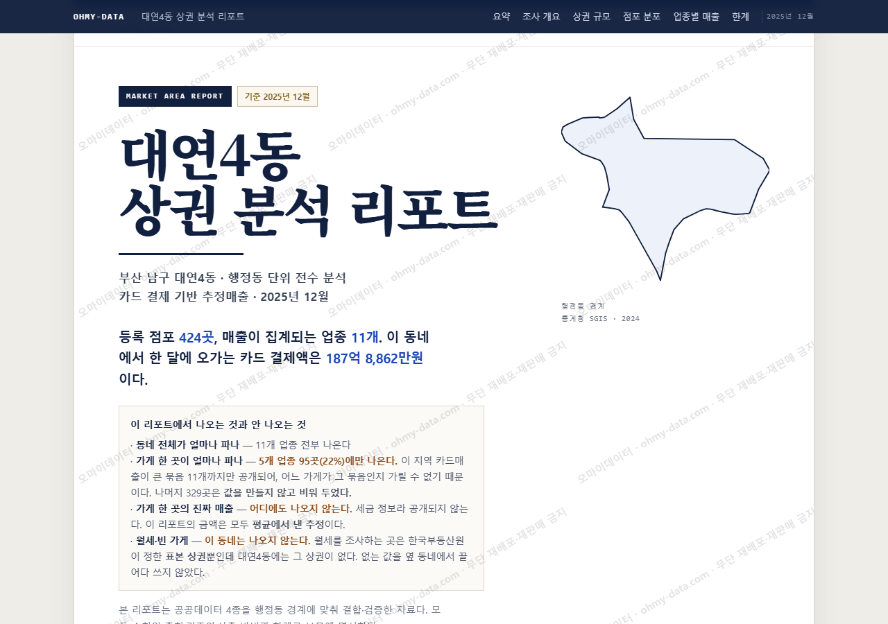 대연4동 대연4동_표지.png