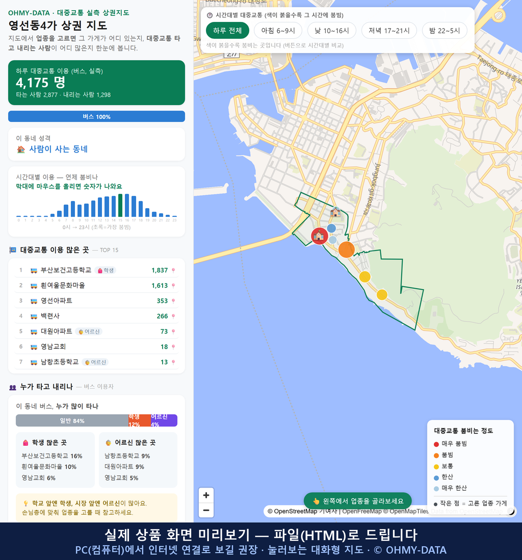 인터랙티브 지도 미리보기(실제 상품은 클릭형 HTML)