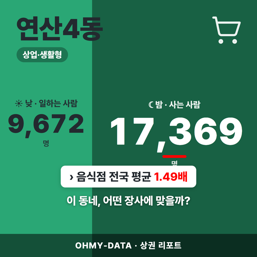 연산4동 연산4동_표지.png