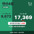 연산4동 연산4동_표지.png
