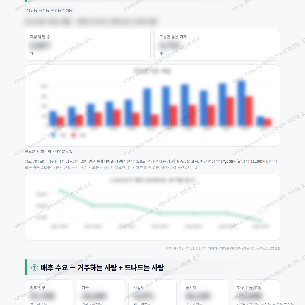 관평동 관평동_맛보기_4.png