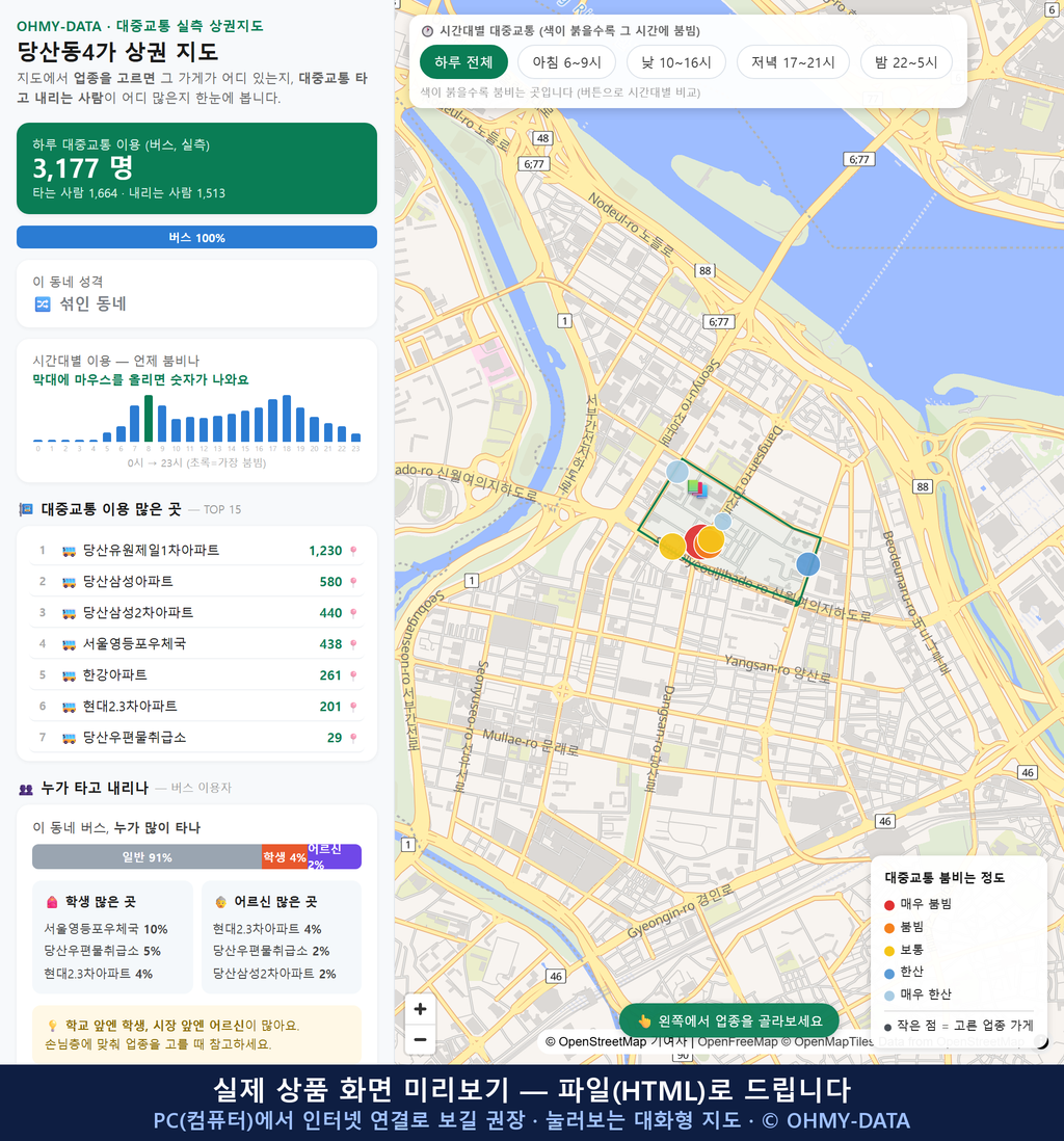 인터랙티브 지도 미리보기(실제 상품은 클릭형 HTML)