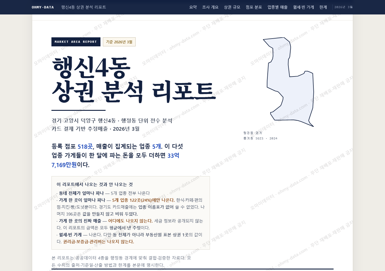 행신4동 행신4동_표지.png
