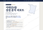서대신4동 서대신4동_표지.png