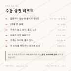 수동 맛보기 4