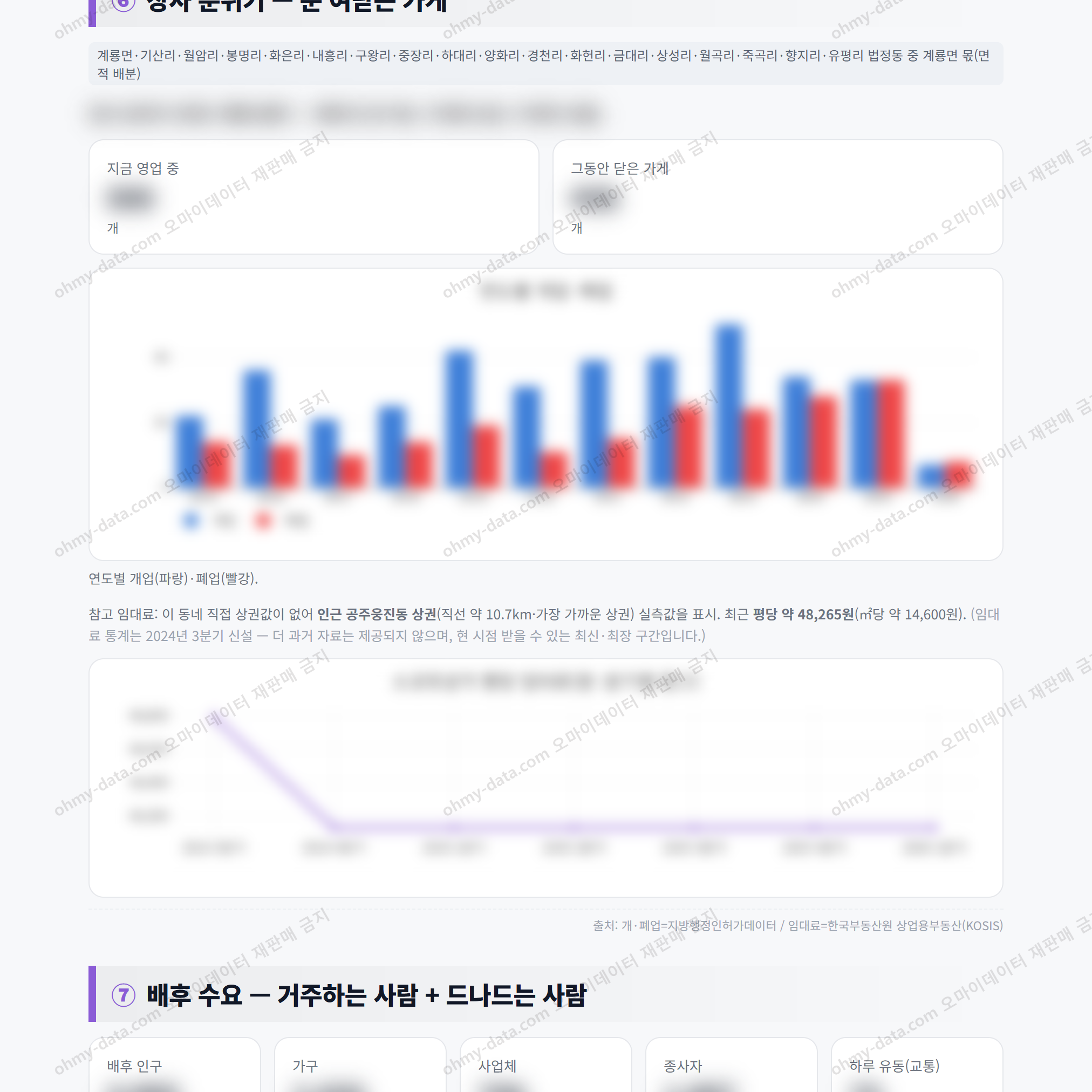 계룡면 계룡면_맛보기_4.png