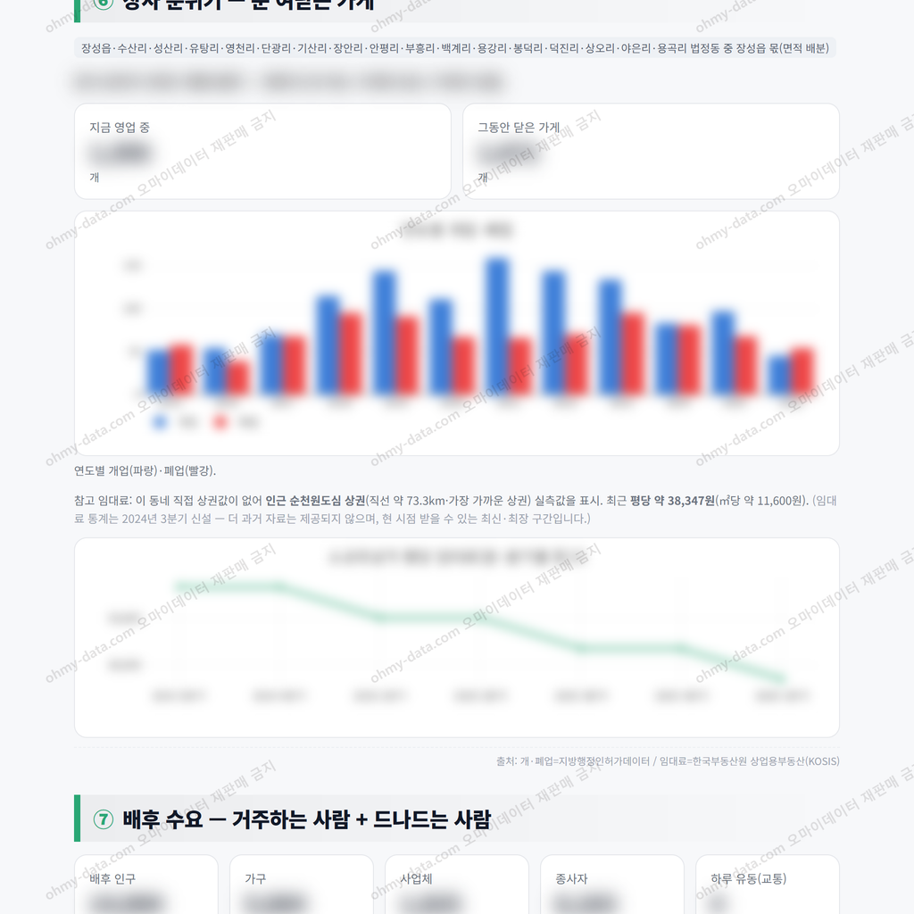 장성읍 장성읍_맛보기_4.png