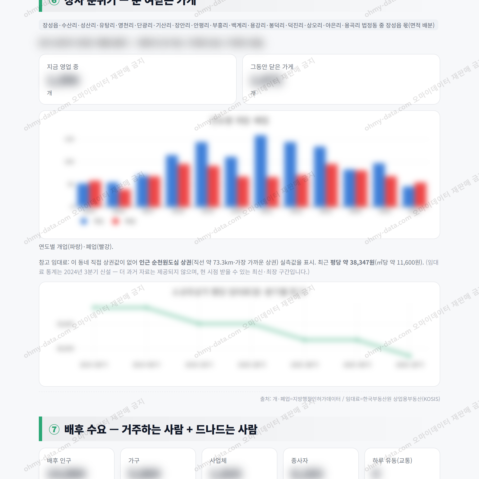 장성읍 장성읍_맛보기_4.png