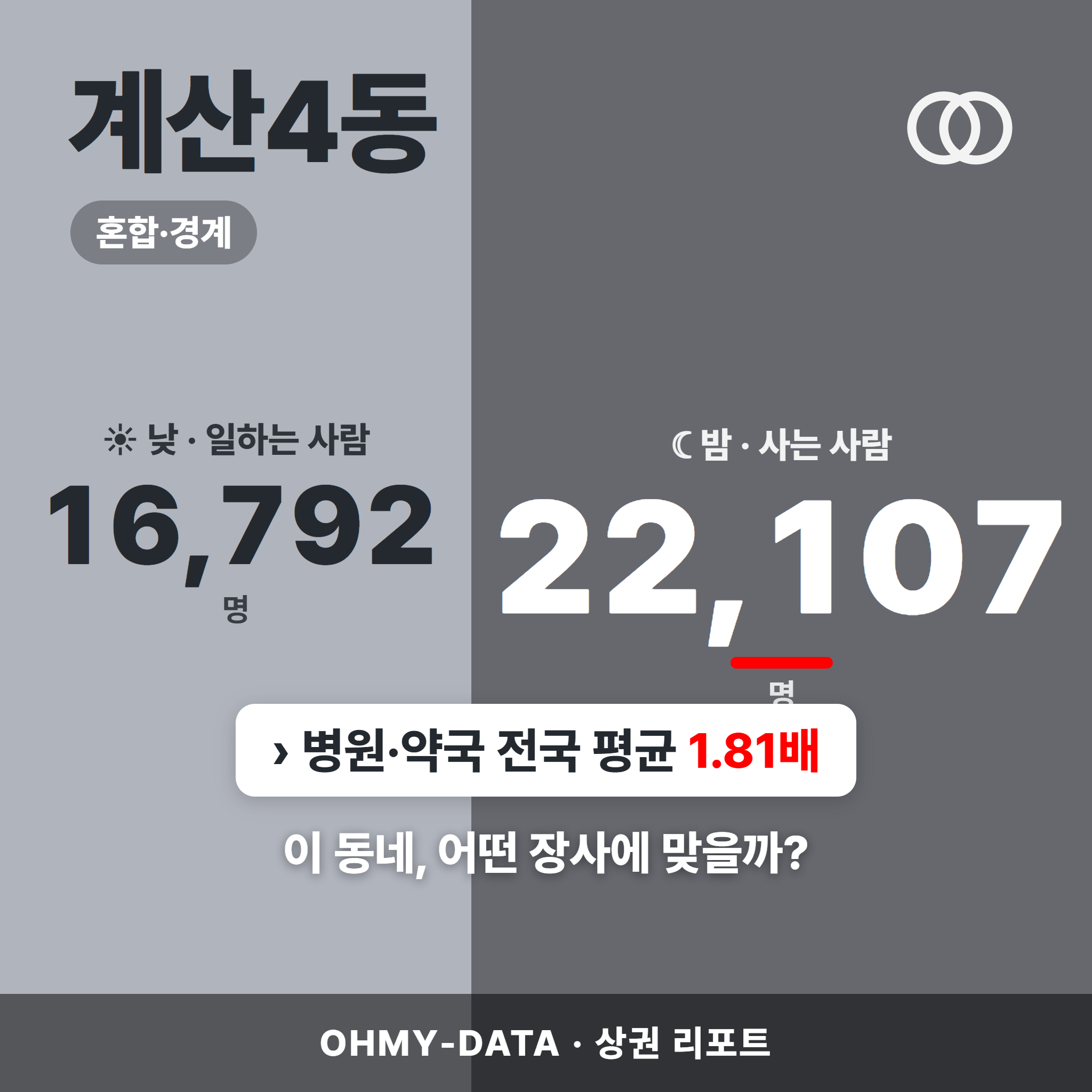 계산4동 계산4동_표지.png
