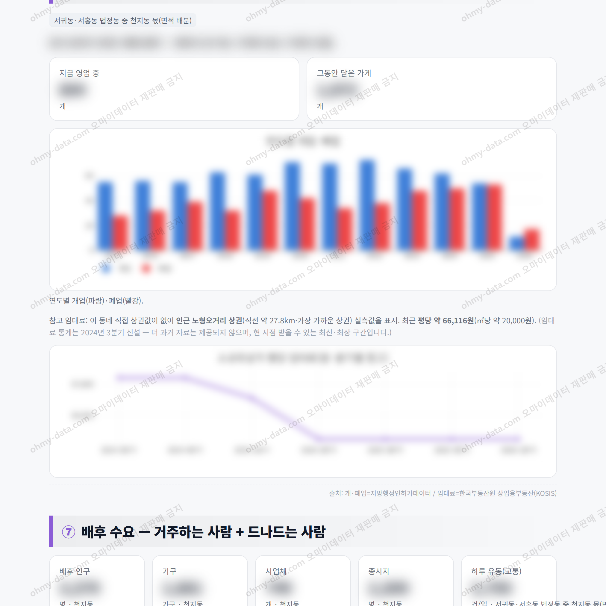 천지동 천지동_맛보기_4.png
