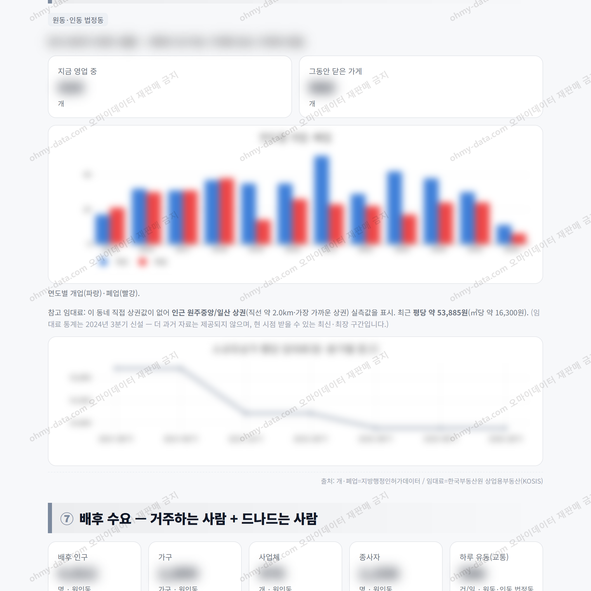 원인동 원인동_맛보기_4.png