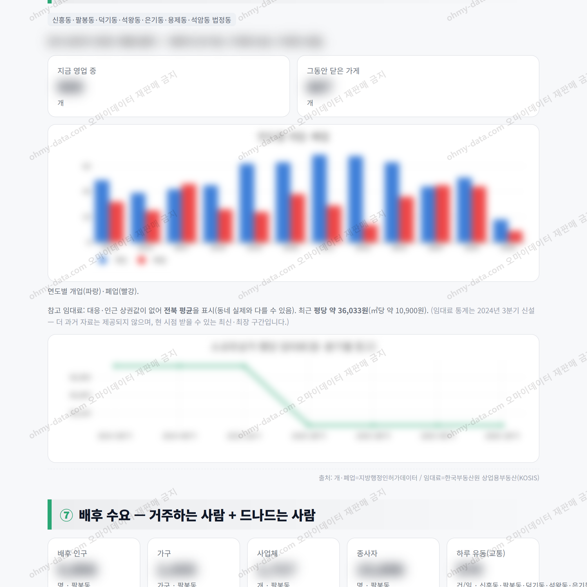 팔봉동 팔봉동_맛보기_4.png