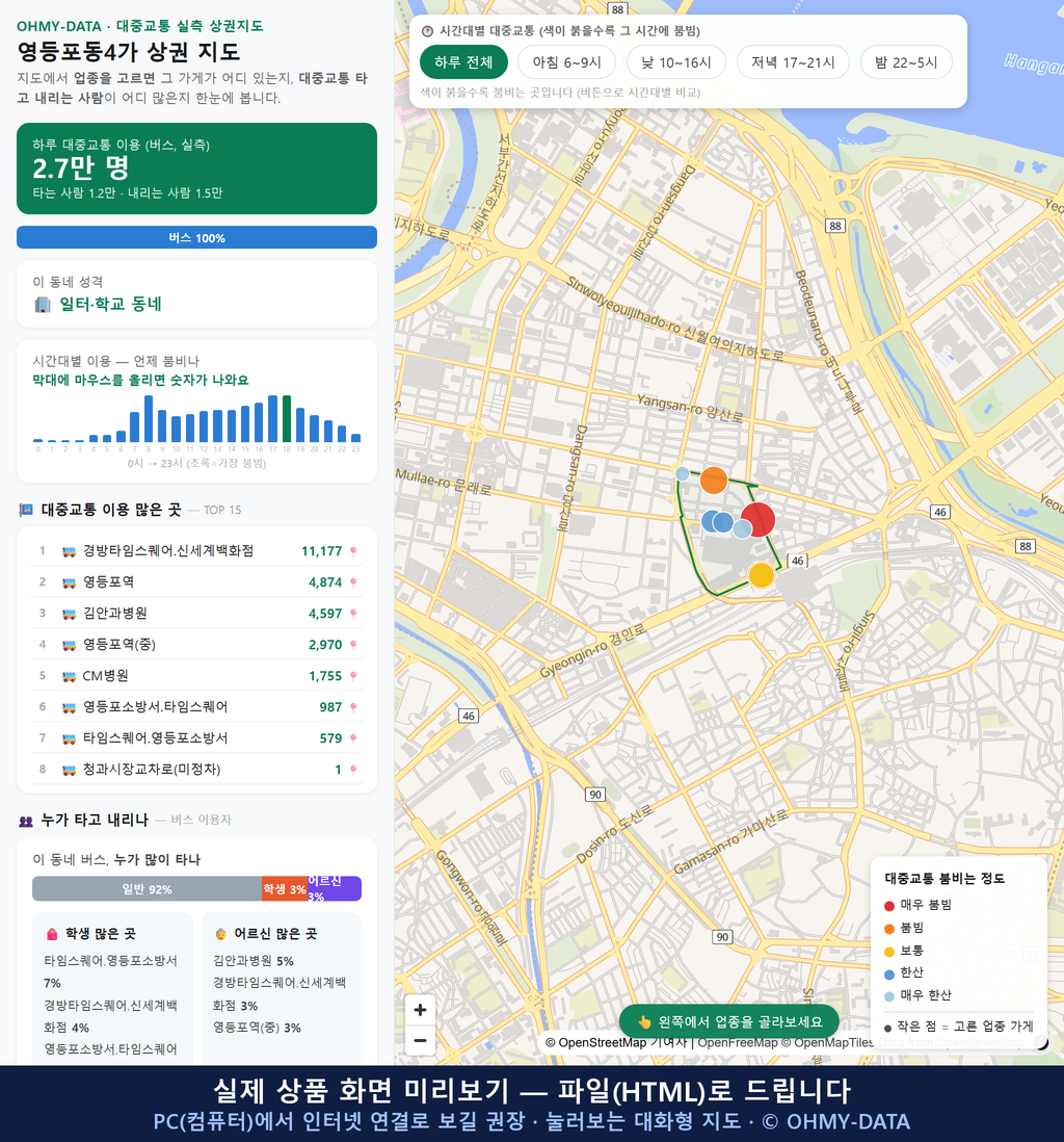 인터랙티브 지도 미리보기(실제 상품은 클릭형 HTML)