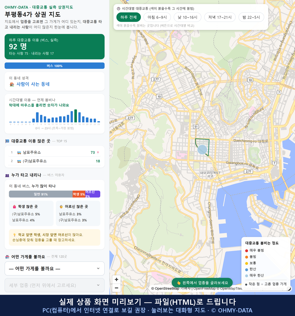 인터랙티브 지도 미리보기(실제 상품은 클릭형 HTML)