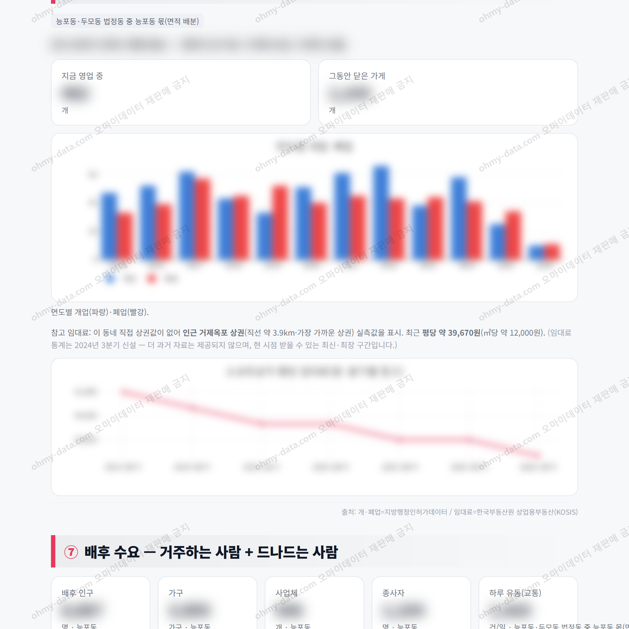 능포동 능포동_맛보기_4.png