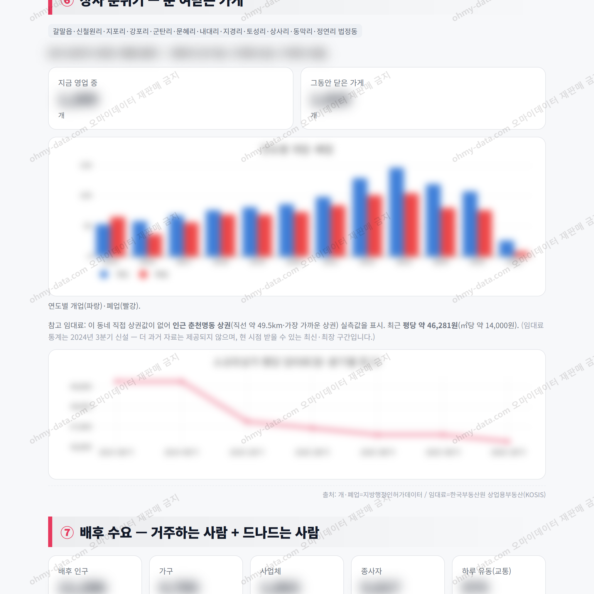 갈말읍 갈말읍_맛보기_4.png