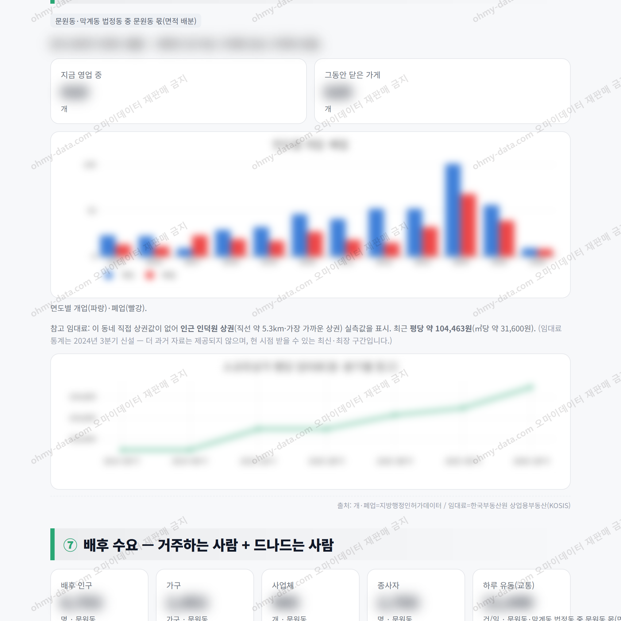 문원동 문원동_맛보기_4.png