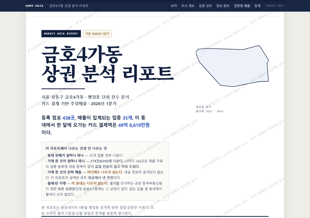 금호4가동 금호4가동_표지.png