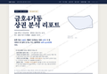 금호4가동 금호4가동_표지.png