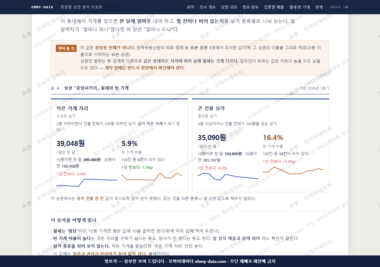 중앙동 중앙동_맛보기4.png